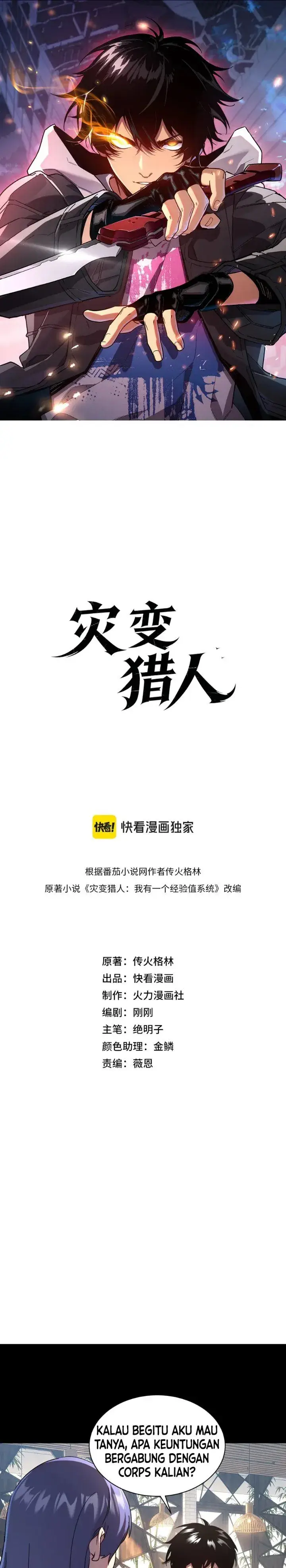 image-komik-cataclysm-hunter-i-have-an-exp-system-chapter-23-0/10