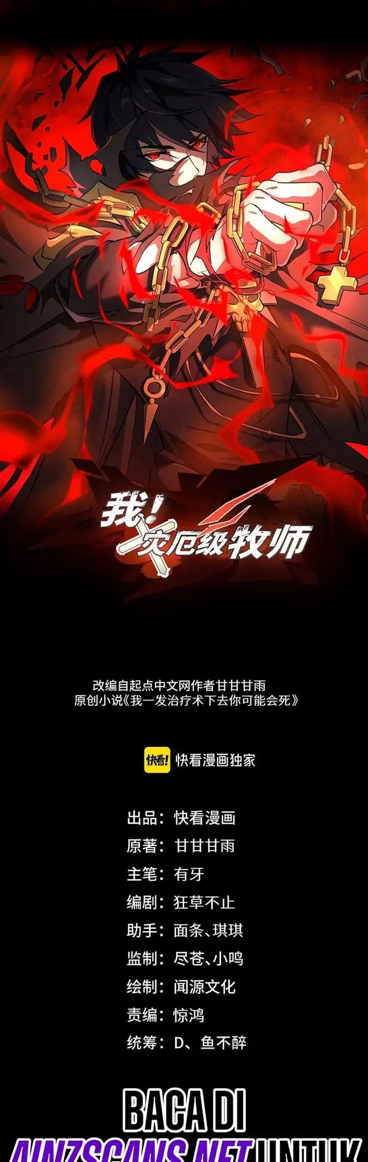 image-komik-catastrophic-priest-chapter-2-2/29