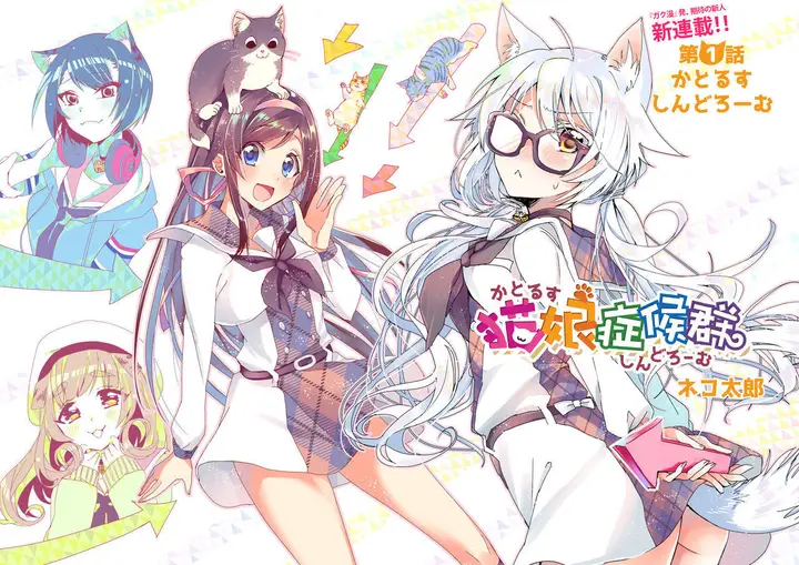 image-komik-catulus-syndrome-chapter-1-4/42