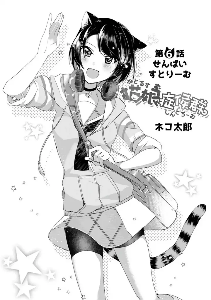 image-komik-catulus-syndrome-chapter-6-3/15