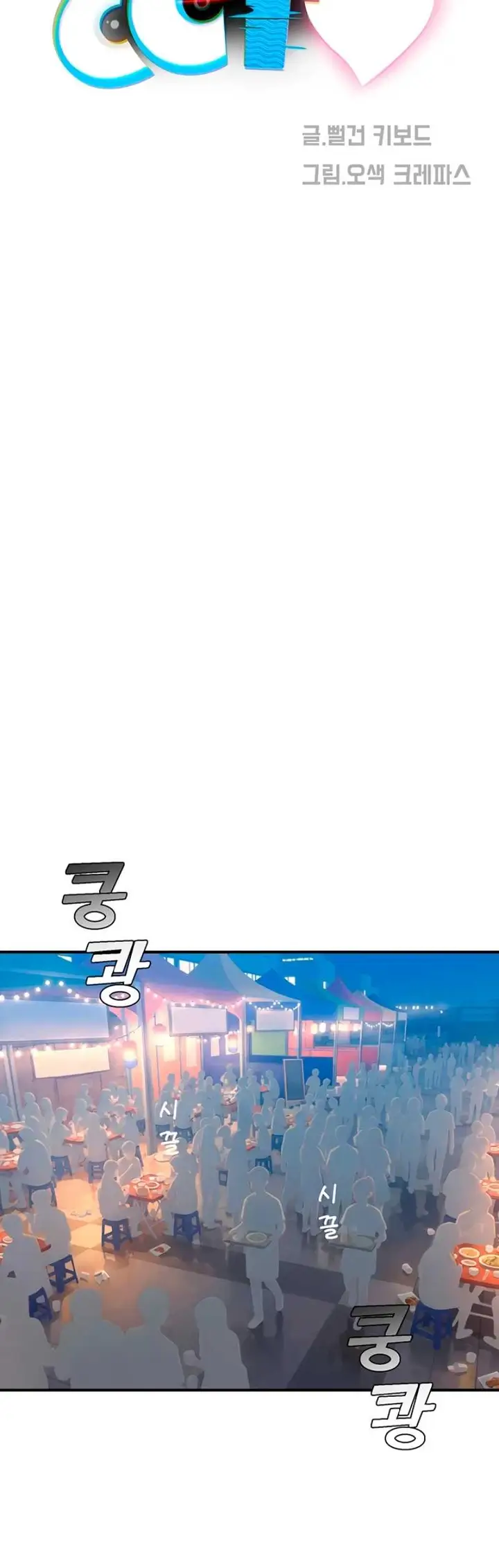 image-komik-cctv-red-keyboard-chapter-37-6/58