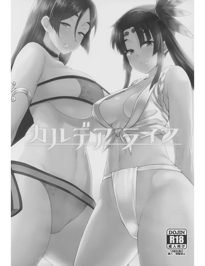 image-komik-chaldea-life-chapter-01-2/28