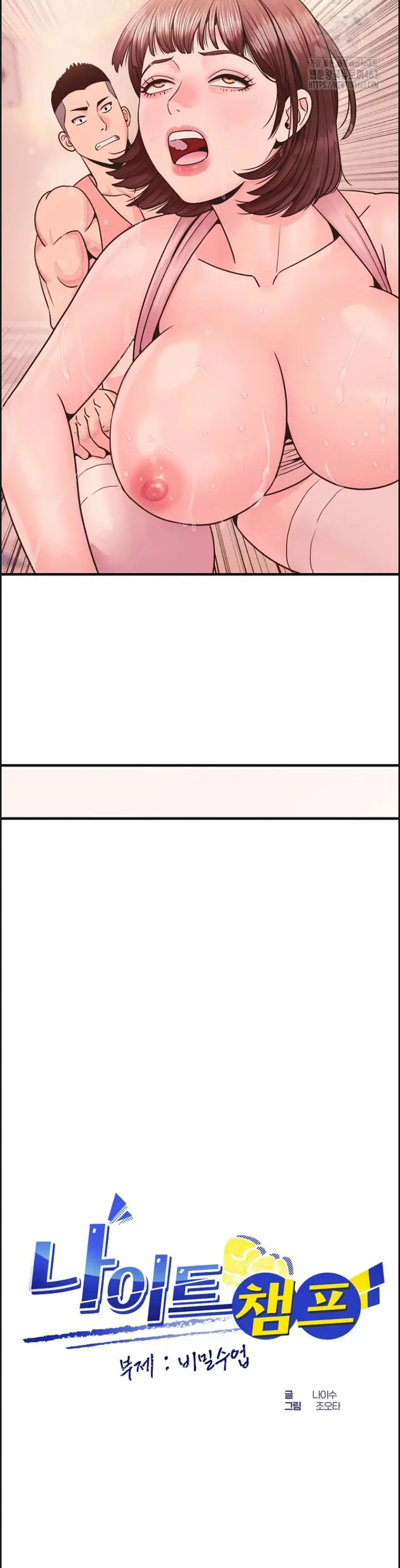 image-komik-champion-of-the-night-chapter-01-13/43