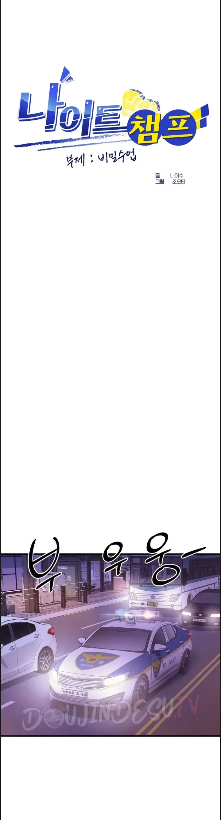 image-komik-champion-of-the-night-chapter-06-0/36