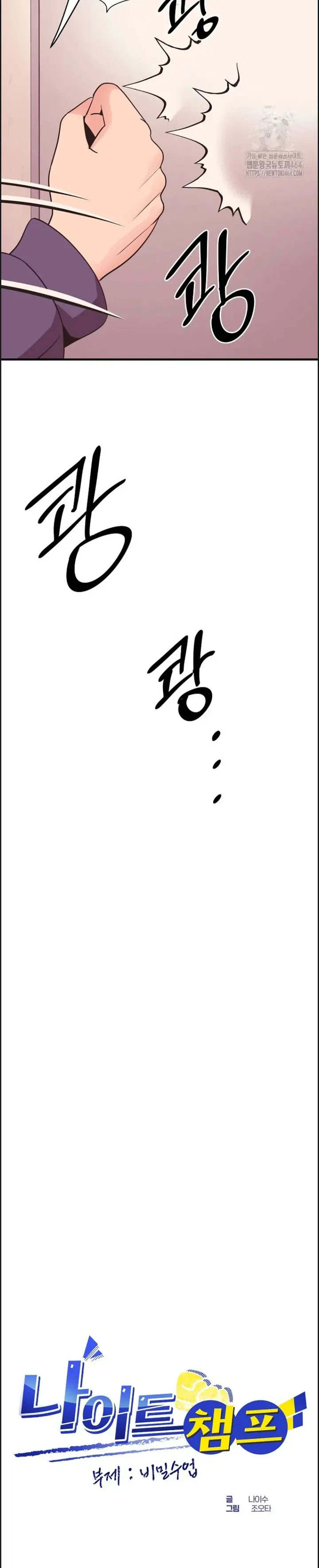 image-komik-champion-of-the-night-chapter-10-16/34