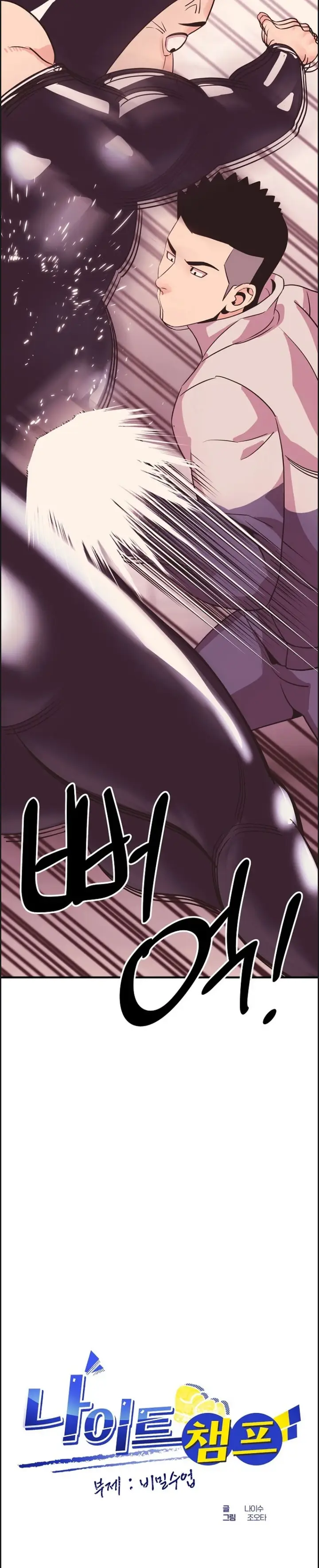 image-komik-champion-of-the-night-chapter-11-12/34