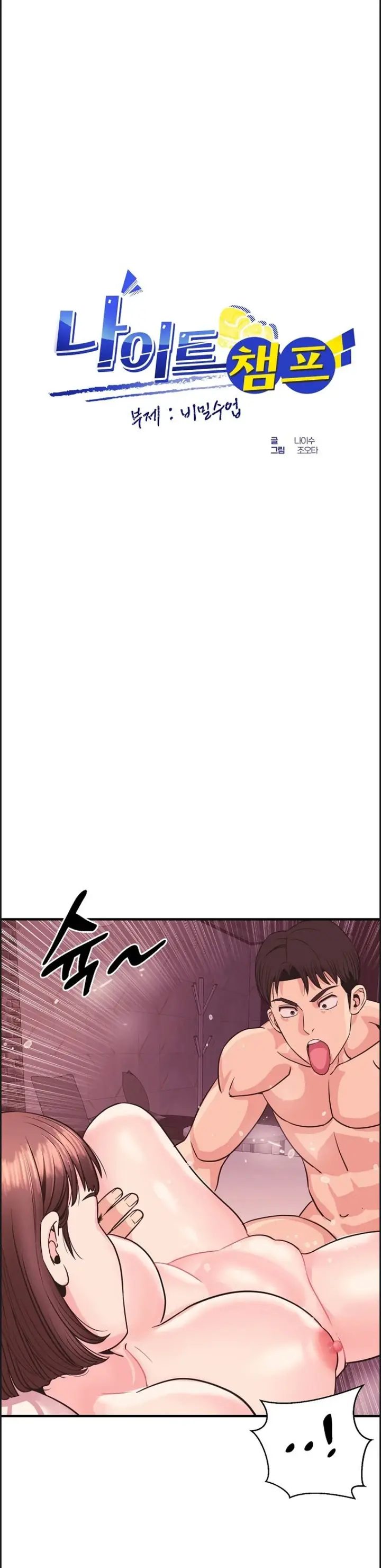 image-komik-champion-of-the-night-chapter-24-0/36