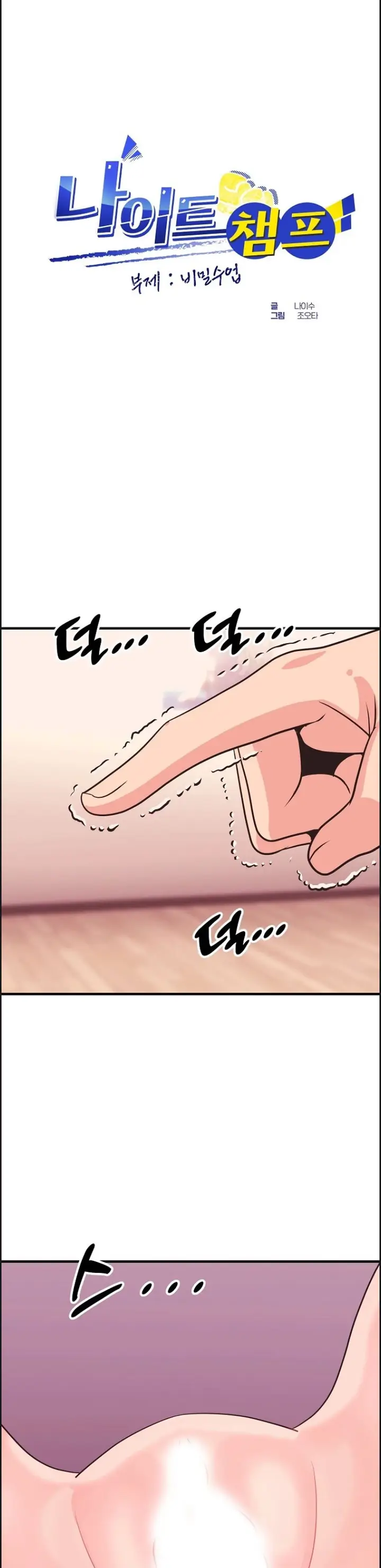 image-komik-champion-of-the-night-chapter-26-0/38