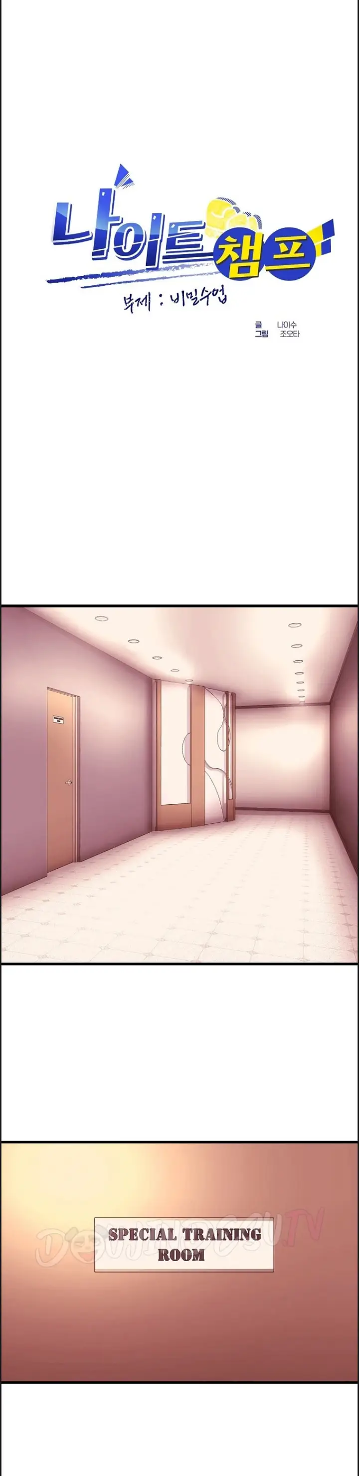 image-komik-champion-of-the-night-chapter-29-1/39