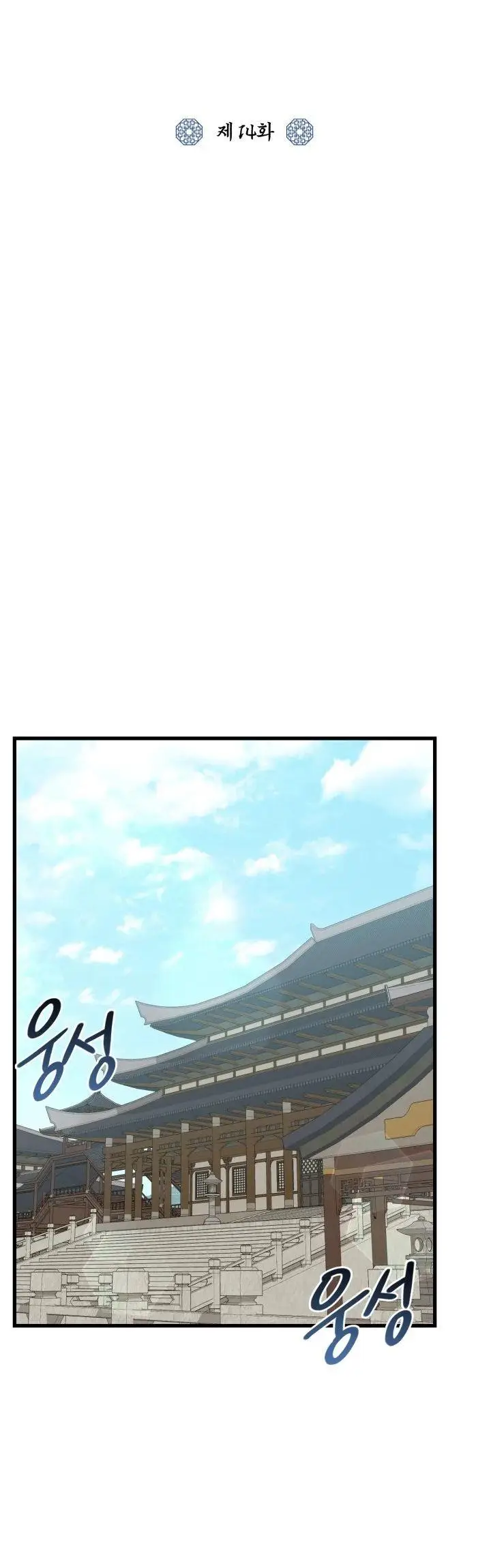 image-komik-champions-path-to-murim-chapter-14-15/58