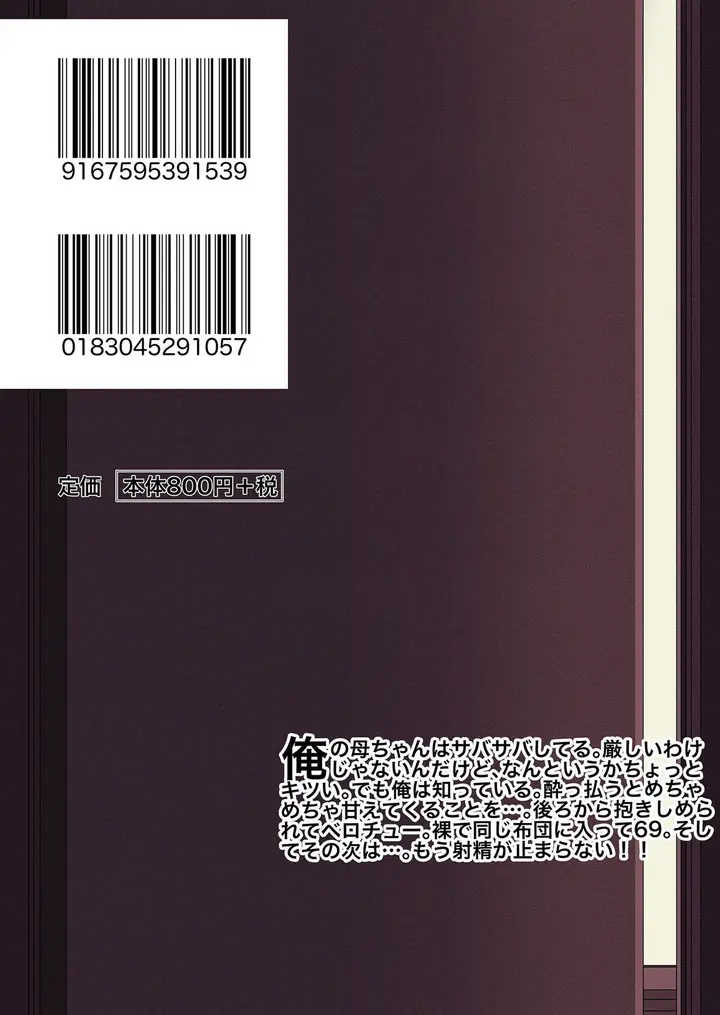 image-komik-chan-wa-yopparau-chapter-01-54/57