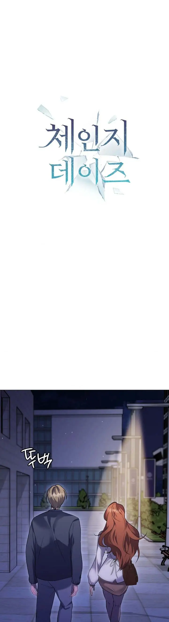 image-komik-change-days-romance-chapter-05-0/14