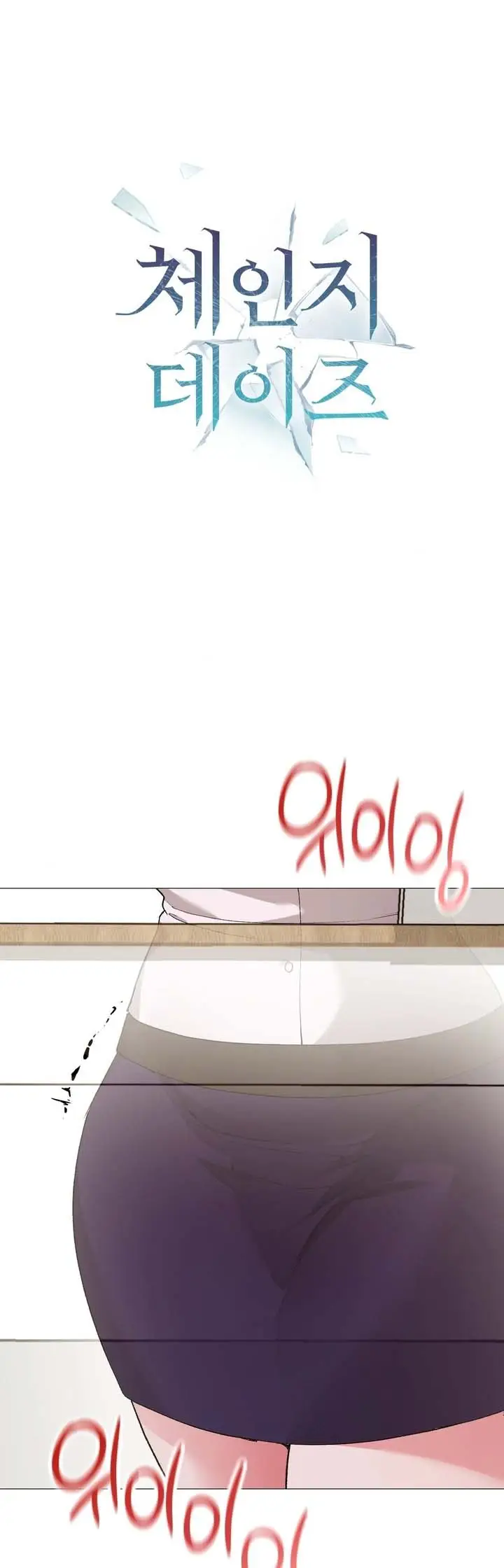 image-komik-change-days-romance-chapter-13-0/12