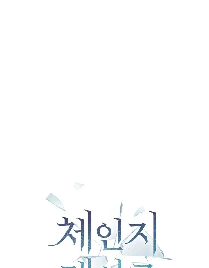 image-komik-change-days-chapter-18-1/12