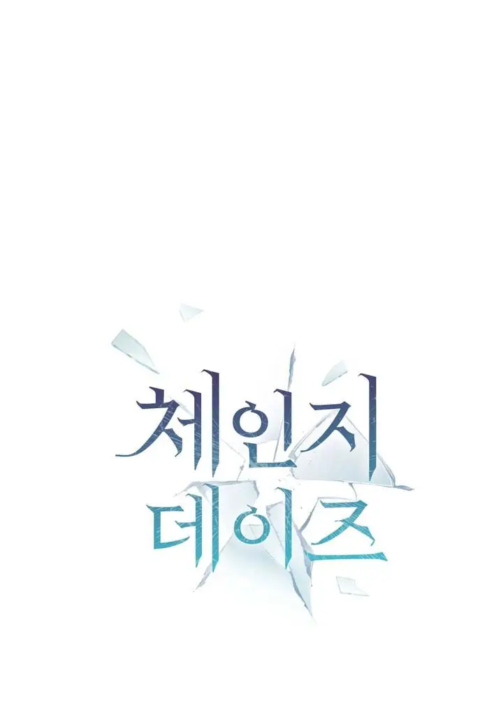 image-komik-change-days-chapter-4-1/15