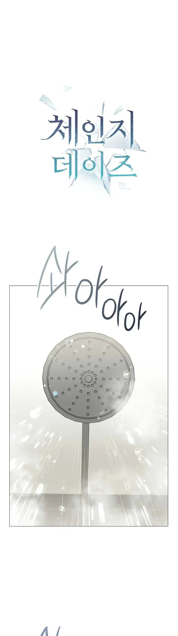 image-komik-change-days-chapter-6-1/13