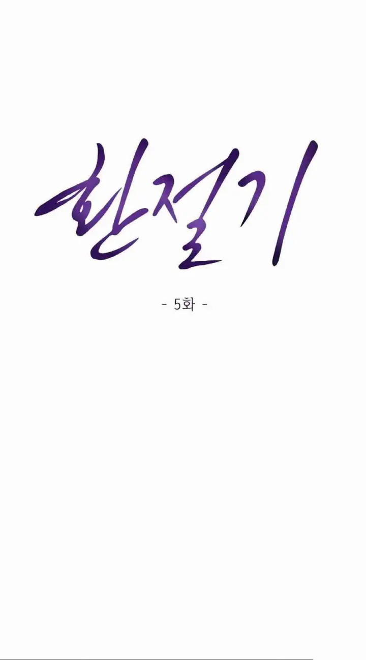image-komik-change-of-seasons-manhwa-chapter-05-15/250