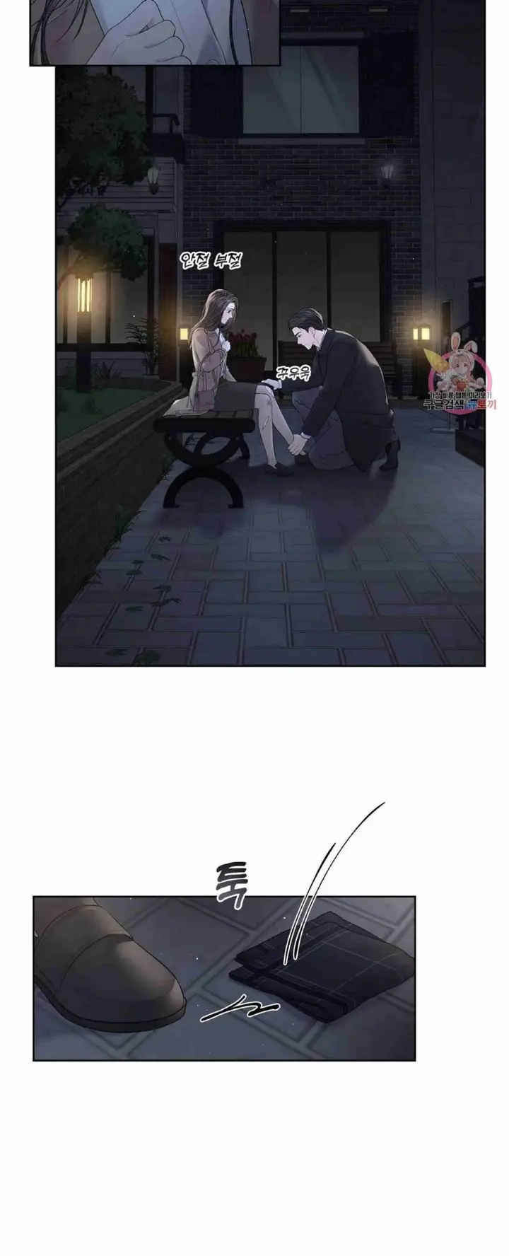 image-komik-change-of-seasons-manhwa-chapter-08-5/41