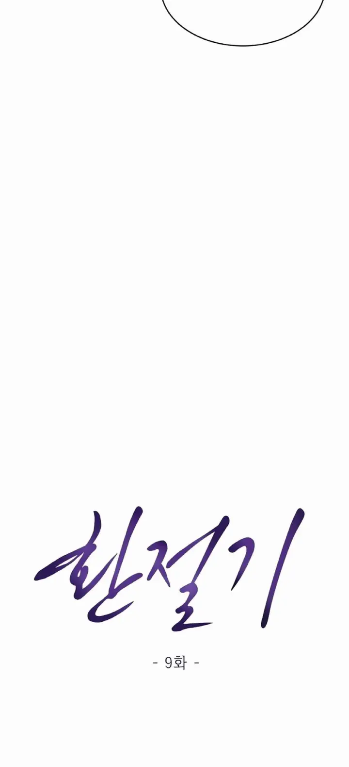 image-komik-change-of-seasons-manhwa-chapter-09-19/66