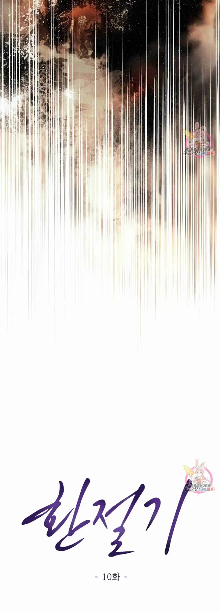 image-komik-change-of-seasons-manhwa-chapter-10-14/49