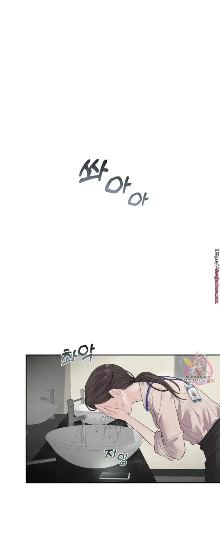 image-komik-change-of-seasons-manhwa-chapter-11-45/51