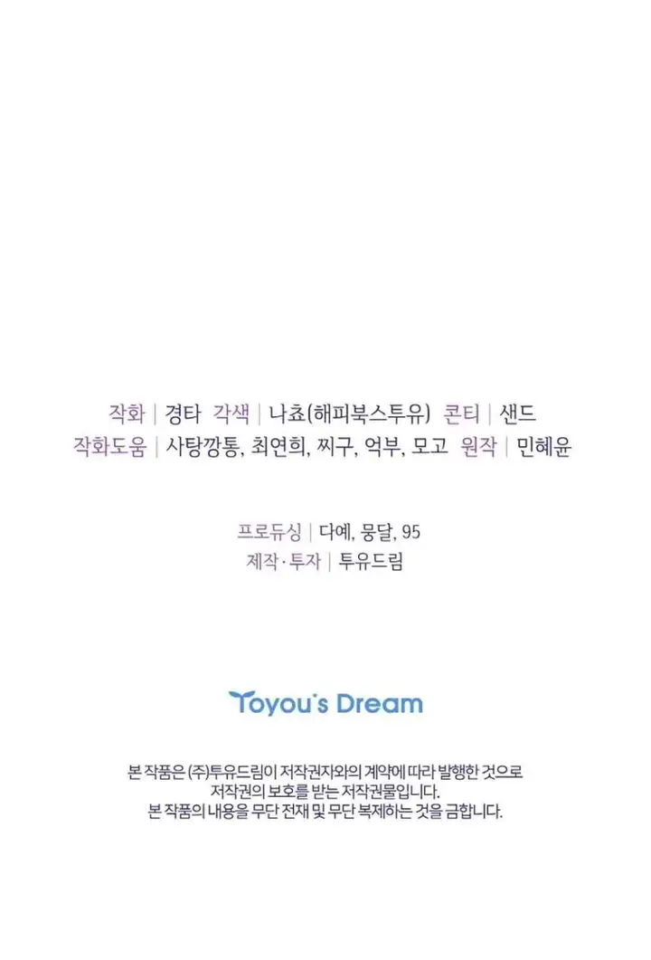 image-komik-change-of-seasons-manhwa-chapter-14-17/20