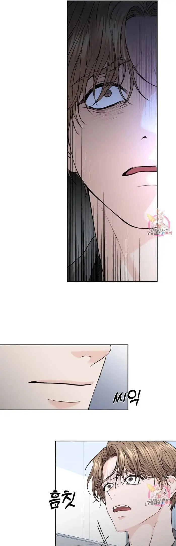 image-komik-change-of-seasons-manhwa-chapter-18-16/40