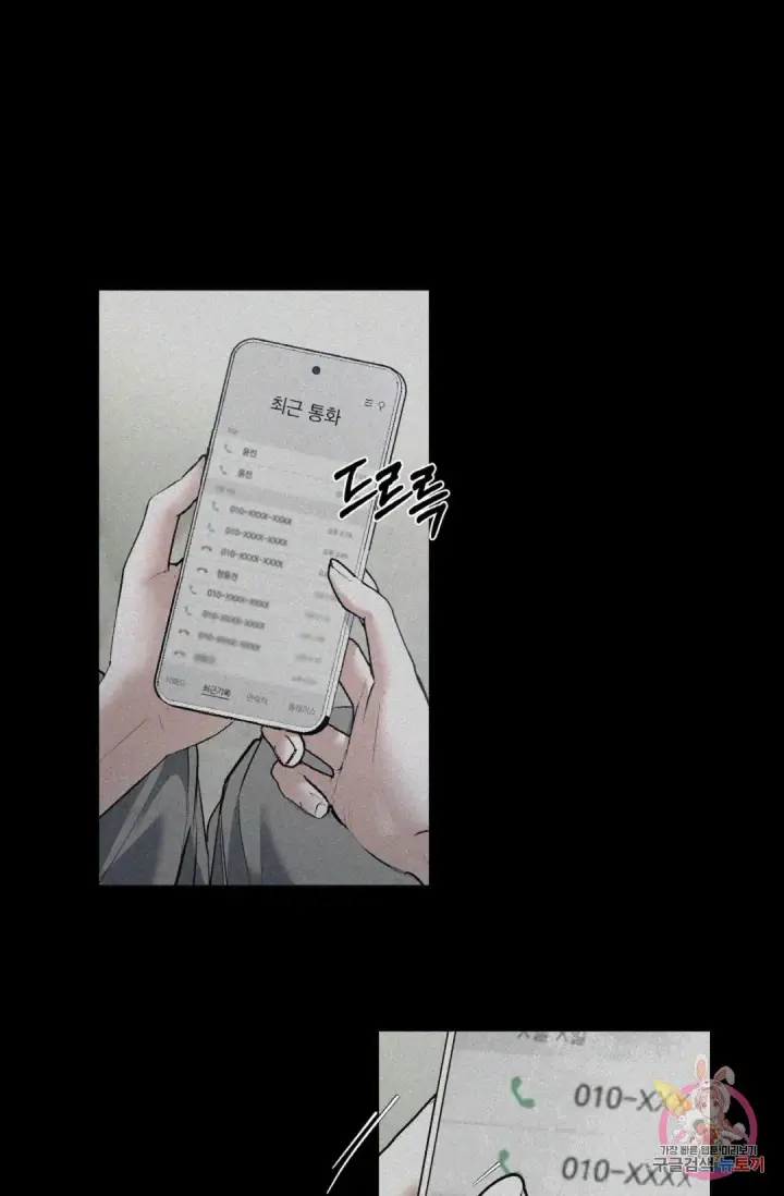 image-komik-change-of-seasons-manhwa-chapter-24-15/66