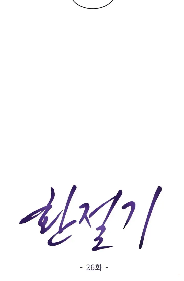 image-komik-change-of-seasons-manhwa-chapter-26-14/60