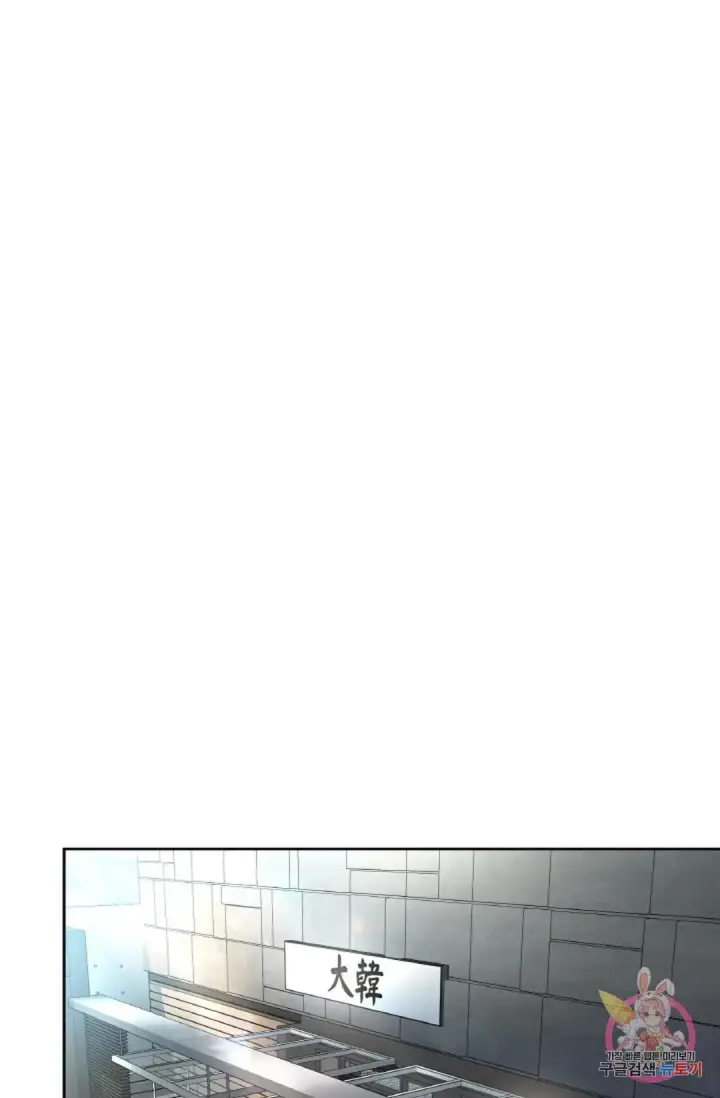 image-komik-change-of-seasons-manhwa-chapter-26-38/60