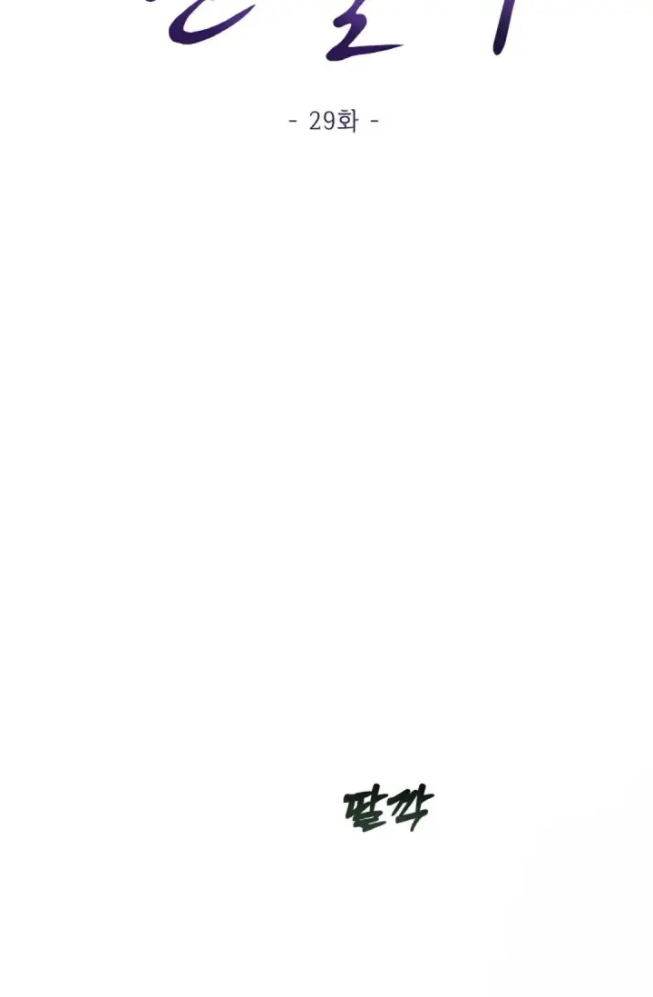 image-komik-change-of-seasons-manhwa-chapter-29-22/71