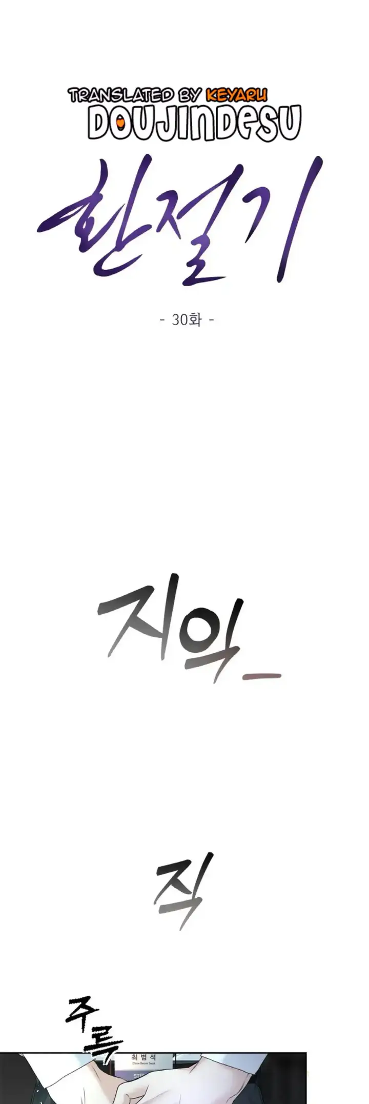 image-komik-change-of-seasons-manhwa-chapter-30-0/40