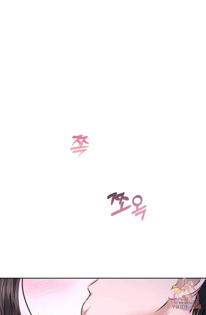 image-komik-change-of-seasons-manhwa-chapter-31-23/68