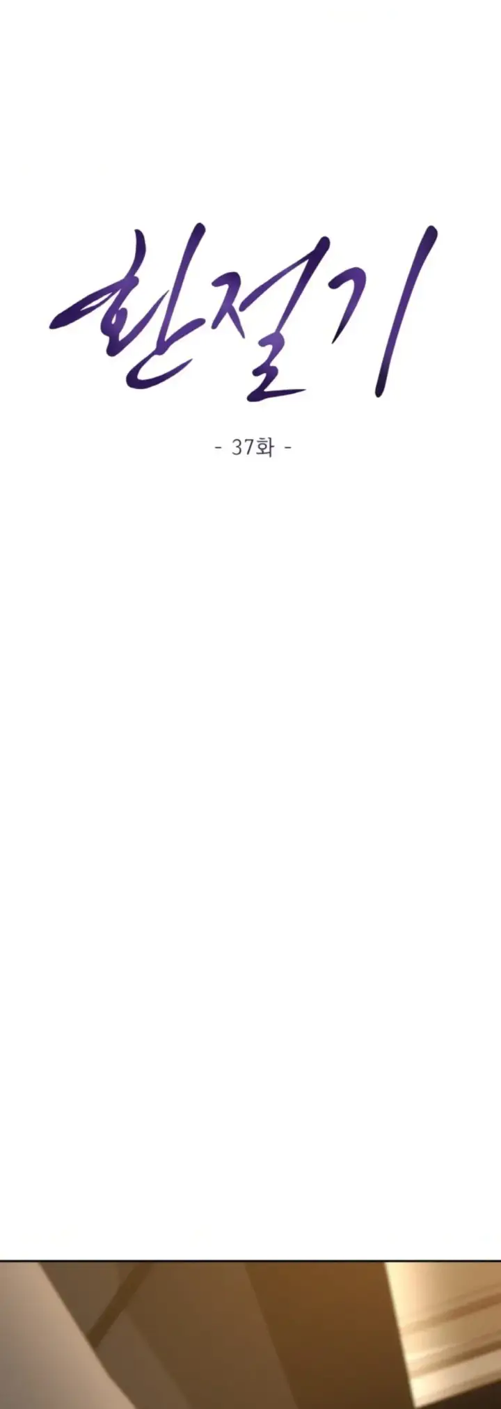 image-komik-change-of-seasons-manhwa-chapter-37-14/41