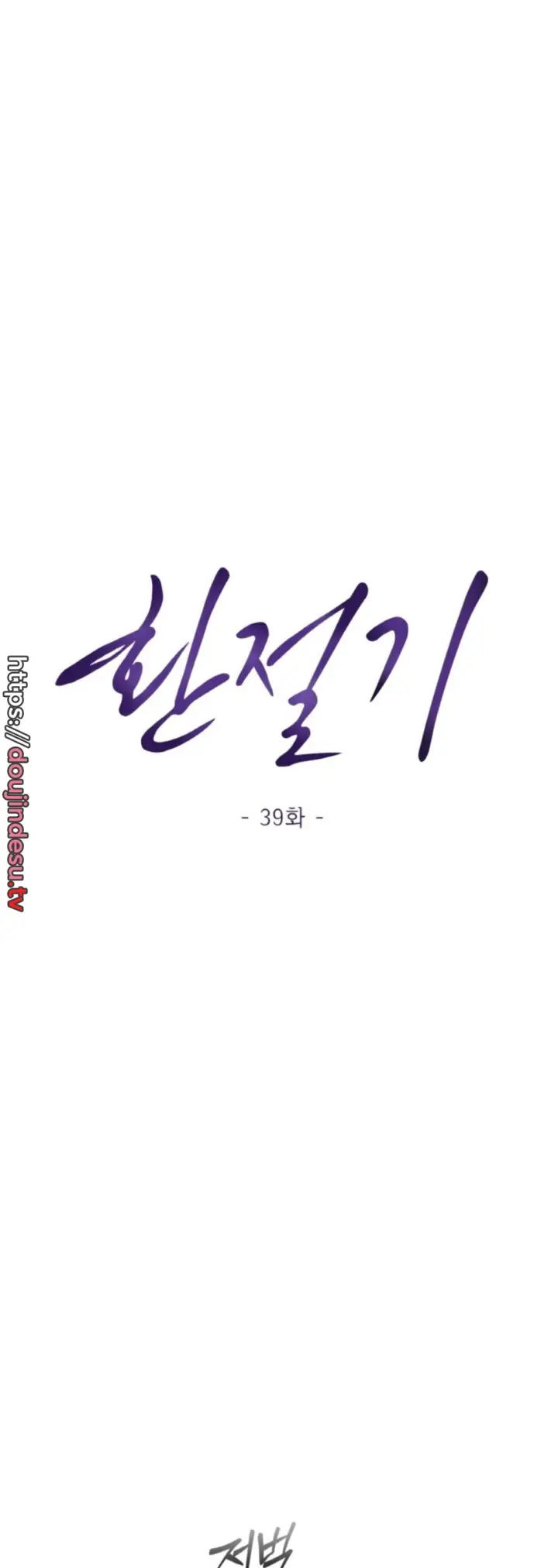image-komik-change-of-seasons-manhwa-chapter-39-7/44