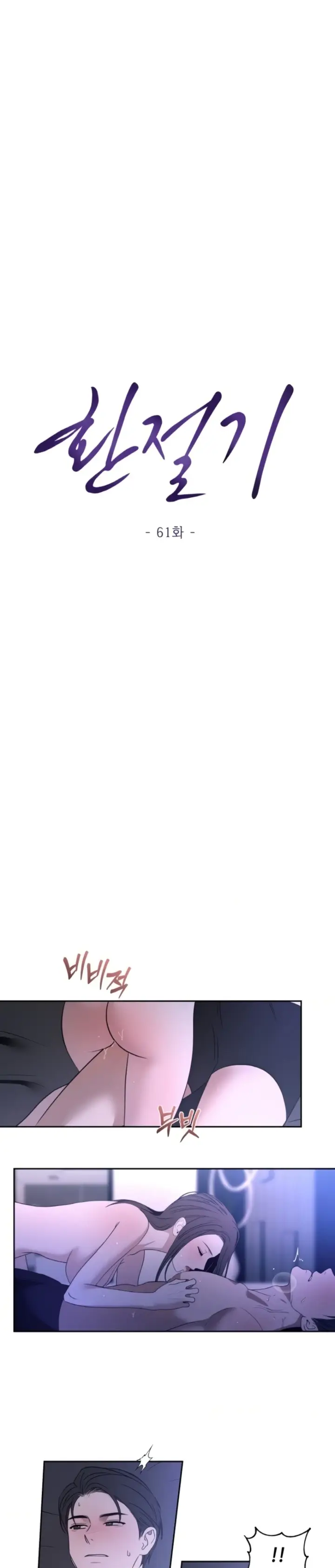 image-komik-change-of-seasons-manhwa-chapter-61-4/18