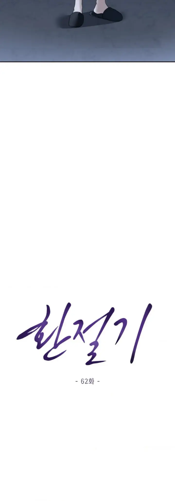 image-komik-change-of-seasons-manhwa-chapter-62-16/34