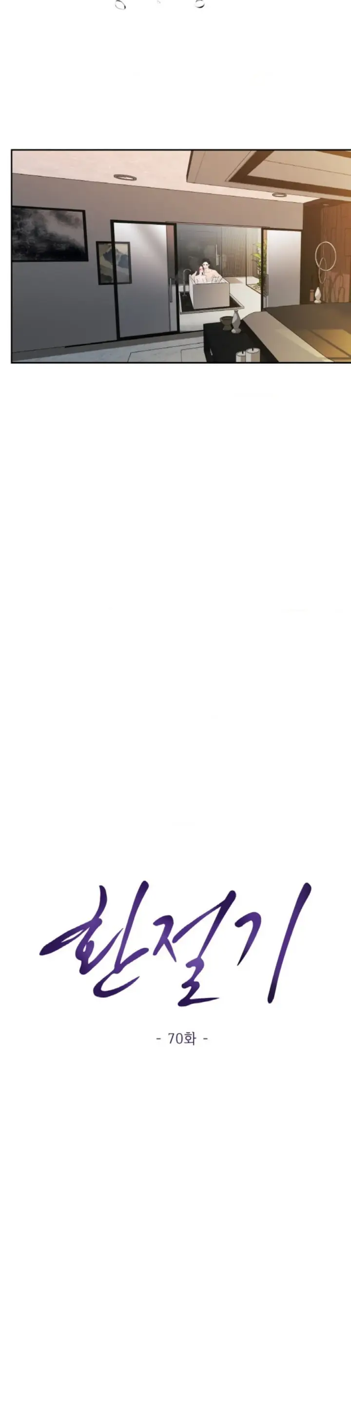 image-komik-change-of-seasons-manhwa-chapter-70-5/25