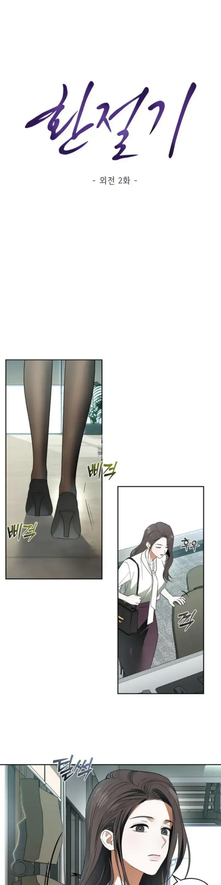 image-komik-change-of-seasons-manhwa-chapter-74-0/28