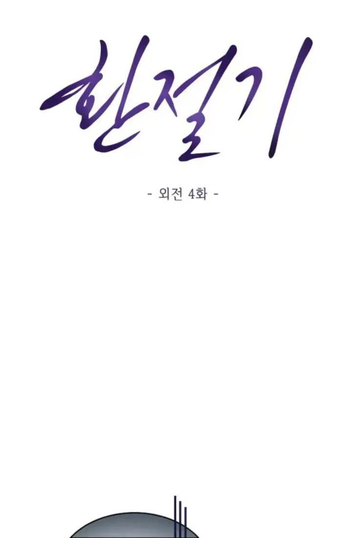 image-komik-change-of-seasons-manhwa-chapter-76-23/75