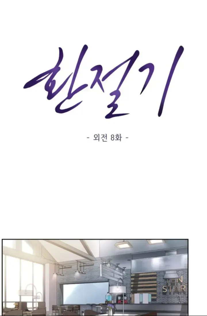 image-komik-change-of-seasons-manhwa-chapter-80-0/68