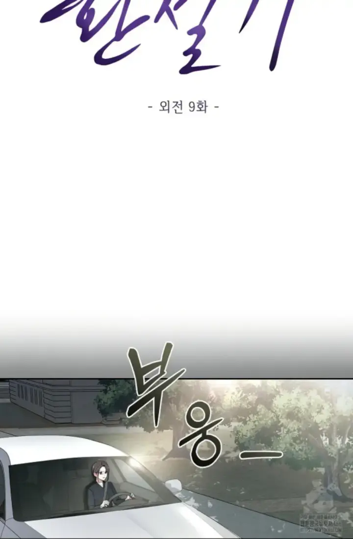 image-komik-change-of-seasons-manhwa-chapter-81-15/73