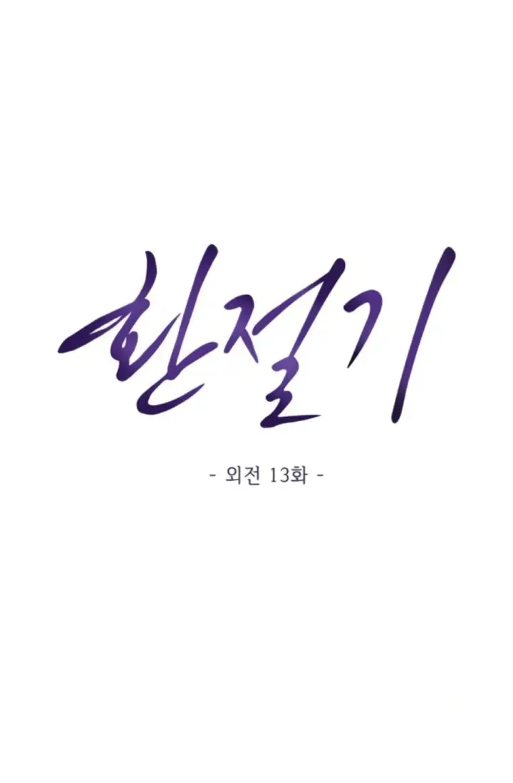 image-komik-change-of-seasons-manhwa-chapter-85-38/71
