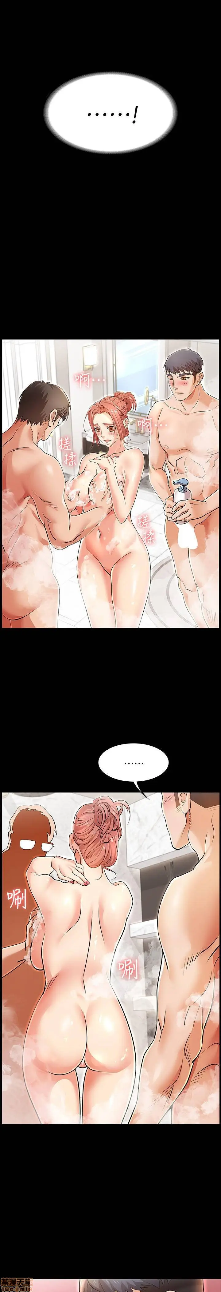 image-komik-change-wife-chapter-1-26/42