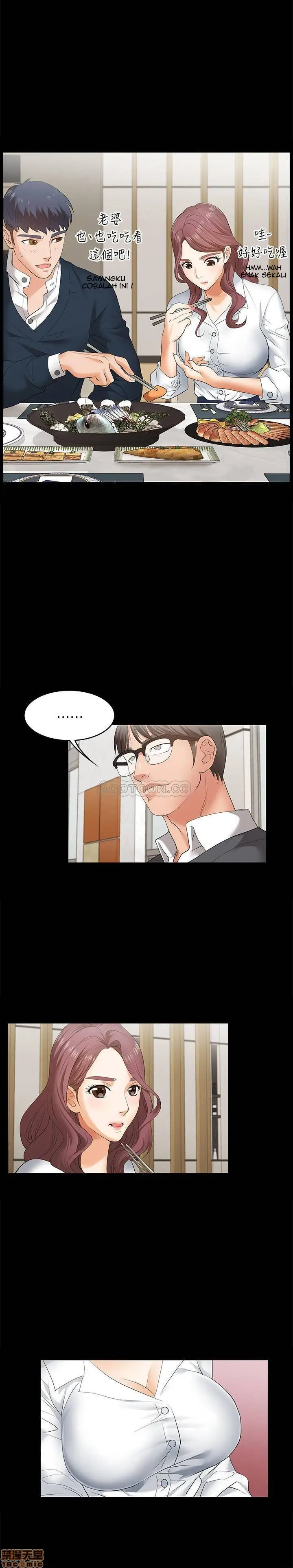 image-komik-change-wife-chapter-2-34/44