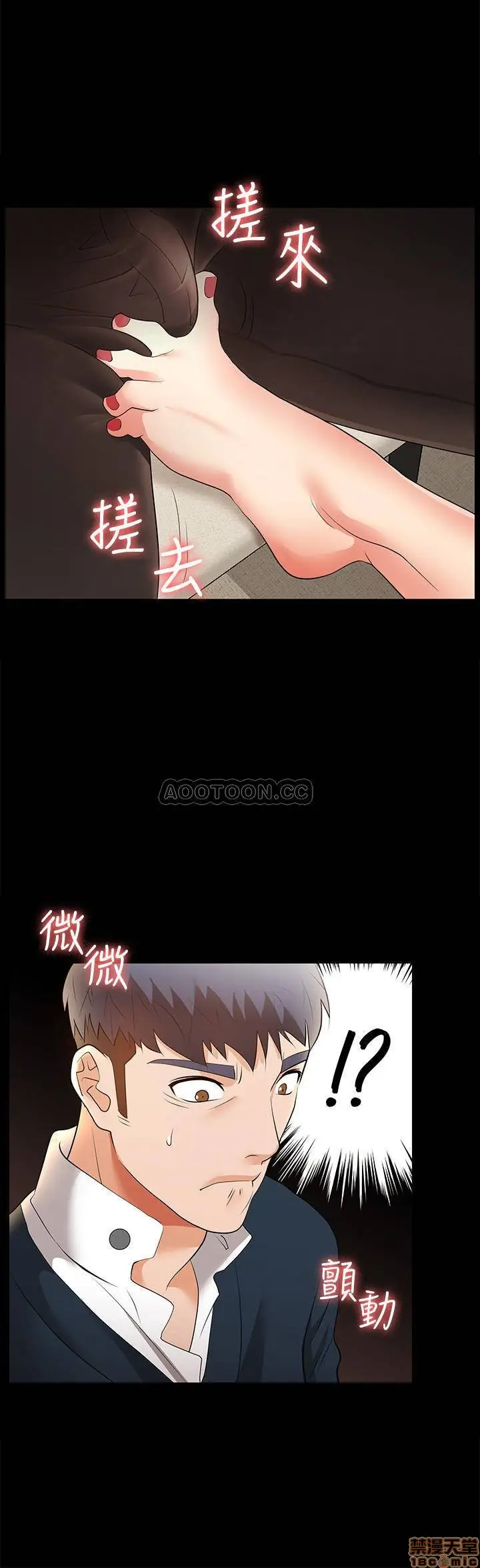 image-komik-change-wife-chapter-2-40/44