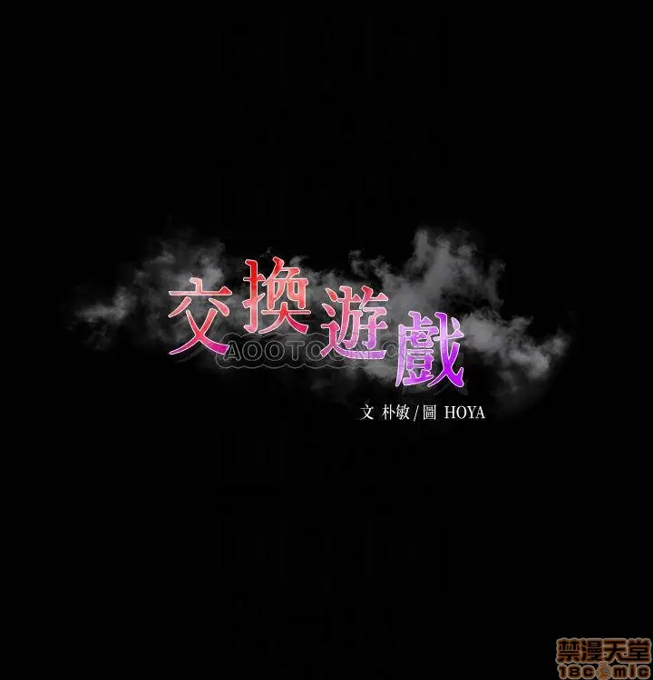 image-komik-change-wife-chapter-3-5/37