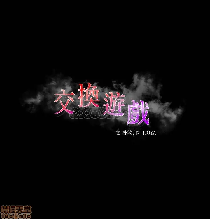 image-komik-change-wife-chapter-4-5/35