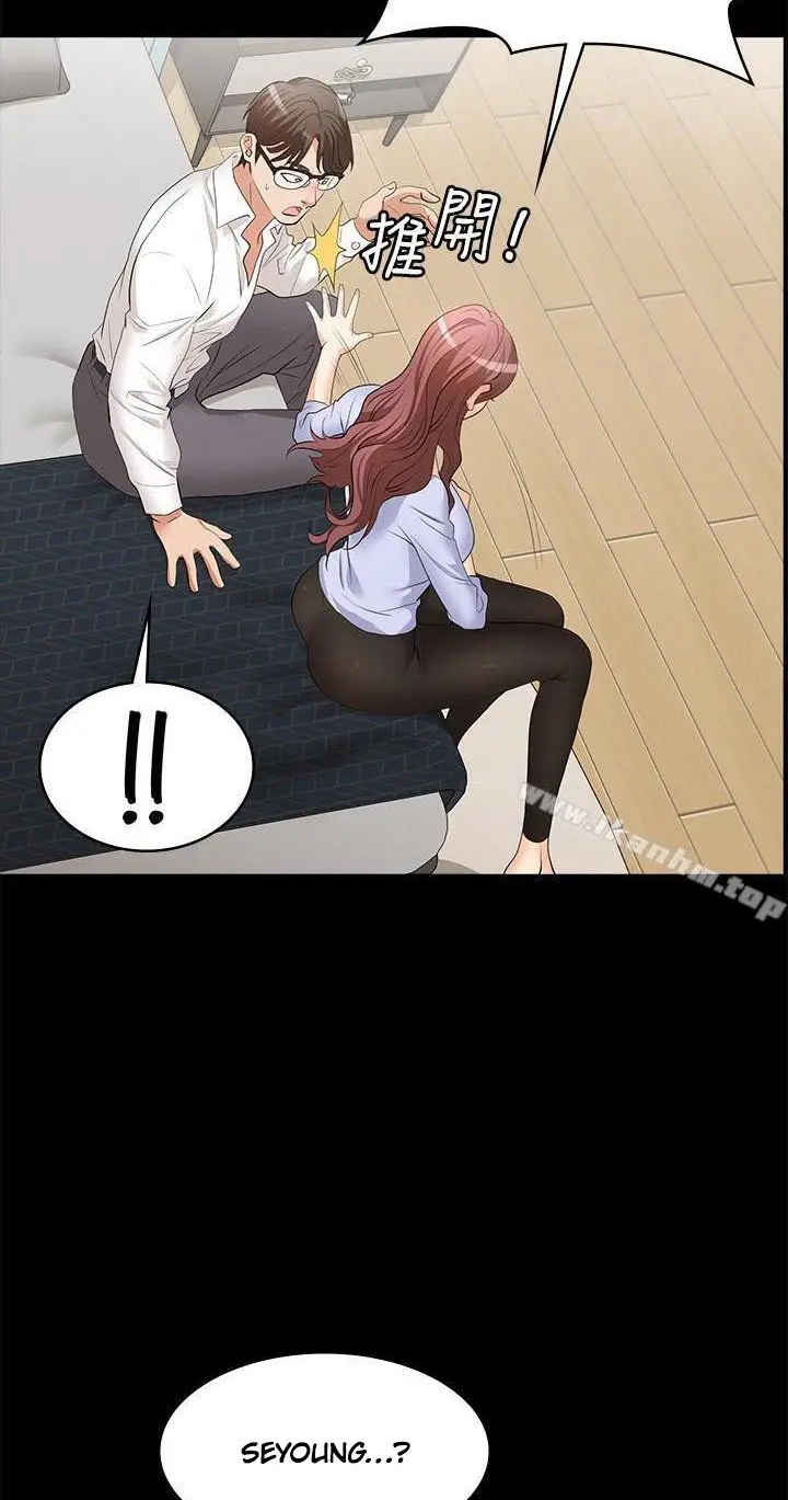 image-komik-change-wife-chapter-8-15/21