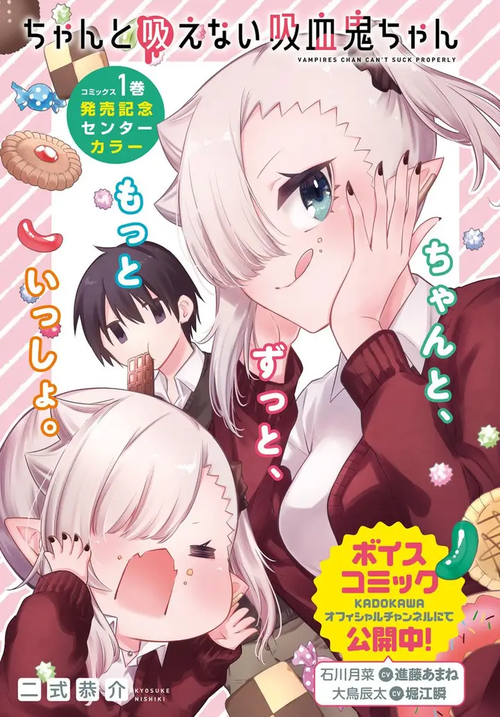 image-komik-chanto-suenai-kyuuketsuki-chan-chapter-11-2/17